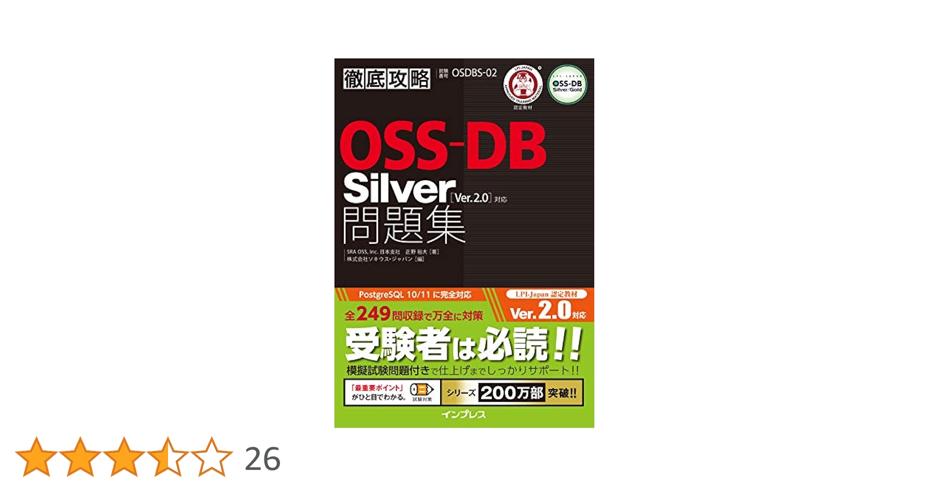 理趣経の研究　その成立と展開　(管理番号1/2 Amazon.co.jp: 徹底攻略OSS-DB Silver問題集［Ver.2.0］対応